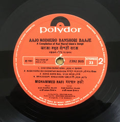 Mohammed Rafi - আজো মধুর বাঁশরী বাজে (Vinyl)