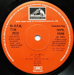 Dilip Dholkia - Jaya Parvati Vrat = જયા પારà«àªµàª¤à«€ વà«àª°àª¤â€‹ (45-RPM) Image