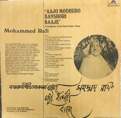 Mohammed Rafi - আজো মধুর বাঁশরী বাজে (Vinyl)