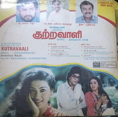Chandrabose - Kutravaali (Vinyl) Image