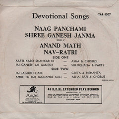 Various - Devotional Songs From Hindi Films (45-RPM) Image