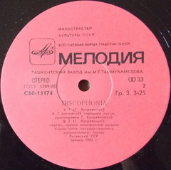 Argo (4) - Discophonia (Vinyl) Image