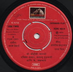 Vasant Desai - Bayano Navare Sambhala = बायानो नवरे सांभाळा (45-RPM)