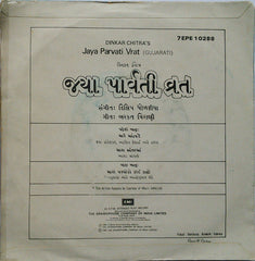 Dilip Dholkia - Jaya Parvati Vrat = જયા પારà«àªµàª¤à«€ વà«àª°àª¤â€‹ (45-RPM) Image