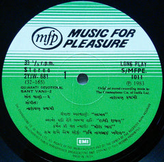 Narayan Swami - Bhajans - Sant Vani - 2 = સંત વાણી - ૨ (Vinyl) Image