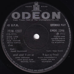 Shamji Ghanshamji, Sajan Dehlvi - Thokar (45-RPM)