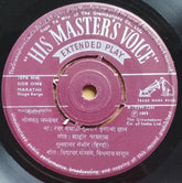 Neelkanth Abhyankar - सà¥à¤µà¤°-समà¥à¤°à¤¾à¤œà¥à¤žà¥€ (45-RPM) Image
