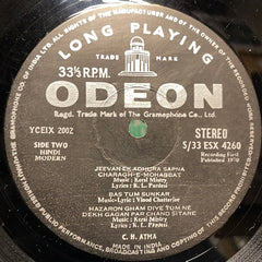 C.H. Atma - C.H. Atma (Vinyl) Image