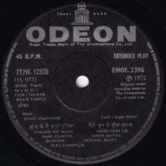 Shamji Ghanshamji, Sajan Dehlvi - Thokar (45-RPM)