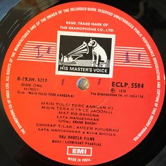 Laxmikant-Pyarelal, Anand Bakshi - Main Tulsi Tere Aangan Ki (Vinyl)