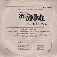Gaurang Vyas - Raja Gopichand = રાજા ગોપીચંદ​ (45-RPM) Image