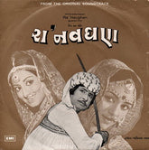 Avinash Vyas - Ra Navghan = રા નવઘણ (45-RPM)