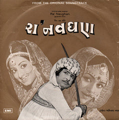 Avinash Vyas - Ra Navghan = રા નવઘણ (45-RPM)