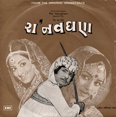 Avinash Vyas - Ra Navghan = રા નવઘણ (45-RPM)