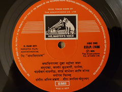 Anil Arun - Ashtavinayak = अषà¥à¤Ÿ विनायक​ (Vinyl) Image