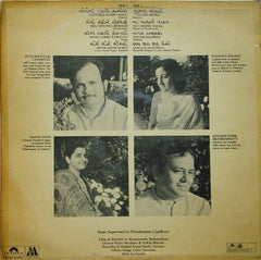 Purushottam Upadhyay & Hansa Dave - Gunjan = ગà«àª‚જન​ : રાસ ગરબા (Vinyl) Image