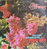 Dashrath Pujari - Suman Geete-Suman Kalyanpur (Vinyl)