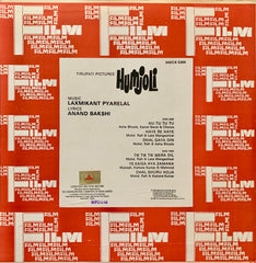 Laxmikant-Pyarelal, Anand Bakshi - Humjoli = हमजोली (Vinyl) Image