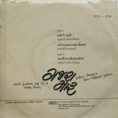 Chitragupta - Gajra Maru = ગજરા મારૂ (45-RPM)