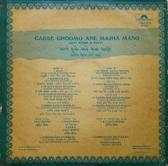 Lalit Sodha - Garbe Ghoomo Ane Majha Mano = ગરબે ઘુમો અને મઝા માણો (Vinyl)