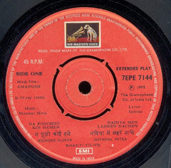 Shyamal Mitra - Amanush (45-RPM)