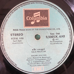 Madurai Somasundaram - Madurai Somu Live (Vinyl) Image