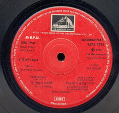 Laxmikant-Pyarelal - Kali Raat (45-RPM)