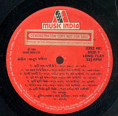 Anup Jalota - Shree Chaitanya Mahaprabhu = શà«àª°à«€ ચૈતનà«àª¯ મહાપà«àª°àªà« (Vinyl) Image