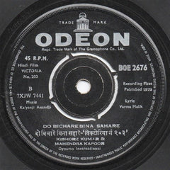 Kalyanji-Anandji - Victoria No 203 (45-RPM)