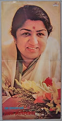 Lata Mangeshkar - Ram Ratan Dhan Payo = राम रतन धन पायो (Vinyl) Image