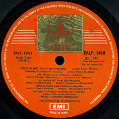 Jagmohan - ...The Immortals (Vinyl) Image