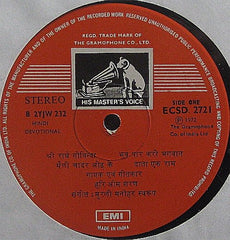 Hari Om Sharan = Hari Om Sharan - Pushpanjali = पà¥à¤·à¥à¤ªà¤¾à¤‚जली (Vinyl) Image