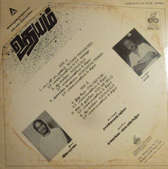 Ilaiyaraaja - Udhayam (Vinyl)