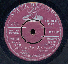 Kalyanji-Anandji - Upkar (45-RPM)