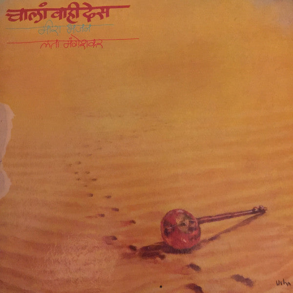 Lata Mangeshkar - Chala Vahi Des (Meera Bhajan) = चालां वाही देस (मीरा à¤à¤œà¤¨) (Vinyl) Image