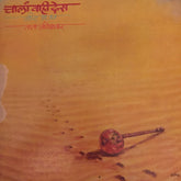 Lata Mangeshkar - Chala Vahi Des (Meera Bhajan) = चालां वाही देस (मीरा à¤à¤œà¤¨) (Vinyl) Image