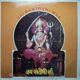 C. Arjun - Jai Santoshi Maa = जय संतोषी माठ(Vinyl) Image