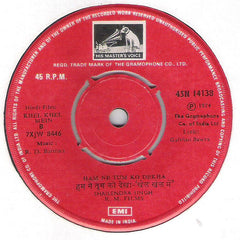 R. D. Burman - Khel Khel Mein (45-RPM) Image