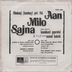 Laxmikant-Pyarelal - Aan Milo Sajna (45-RPM) Image
