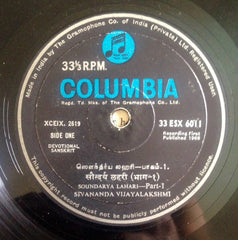 Sivananda Vijayalakshmi - Soundarya Lahari (Vinyl) Image