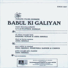 Ravi - Babul Ki Galiyan (45-RPM)