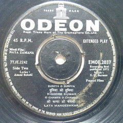 S. D. Burman - Naya Zamana (45-RPM)