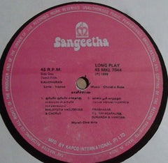 Chandrabose - Kaalicharan (Vinyl) Image