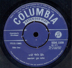 Shri Dula Bhagat - Gujarati Bhajans = ગà«àªœàª°àª¾àª¤à«€ àªàªœàª¨â€‹ (45-RPM) Image