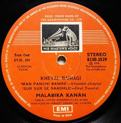 Malabika Kanan - Malabika Kanan (Vinyl) Image