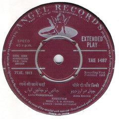 S. D. Burman - Taxi Driver (45-RPM) Image