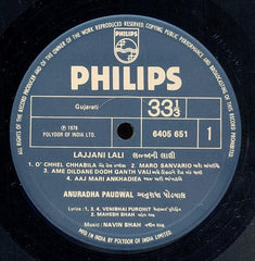 Navin Shah - Lajjani Lali = લજ્જાની લાલી (Vinyl)