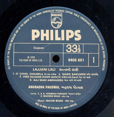 Navin Shah - Lajjani Lali = લજà«àªœàª¾àª¨à«€ લાલી (Vinyl) Image