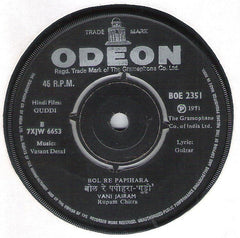 Vasant Desai - Guddi = गà¥à¤¡à¥à¤¡à¥€ (45-RPM) Image