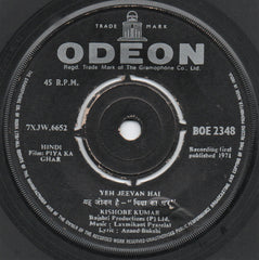 Laxmikant-Pyarelal - Piya Ka Ghar (45-RPM)